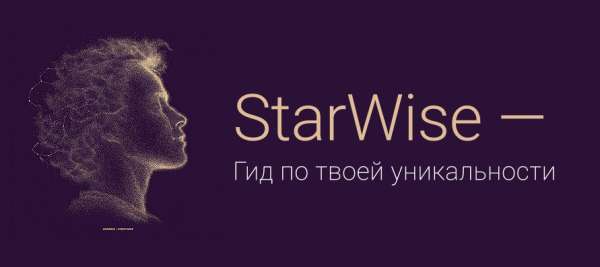 StarWise