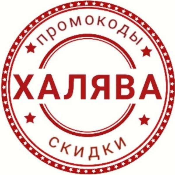 Яндекс?Скидки?Промокоды?Акции?