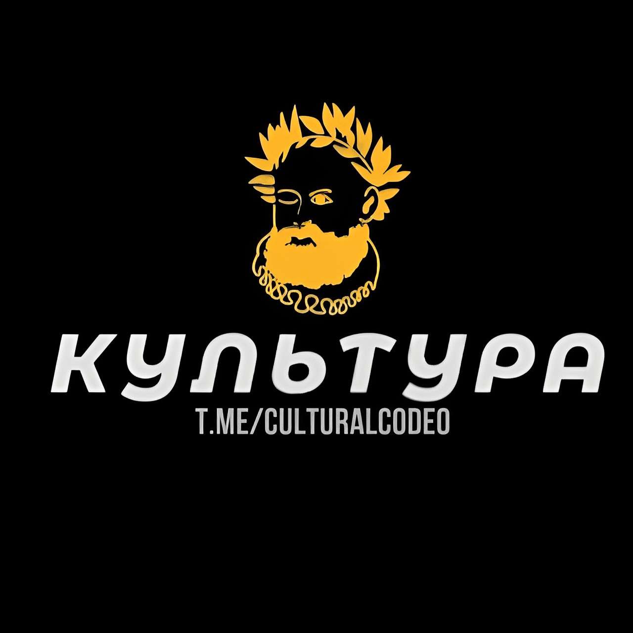 Культура