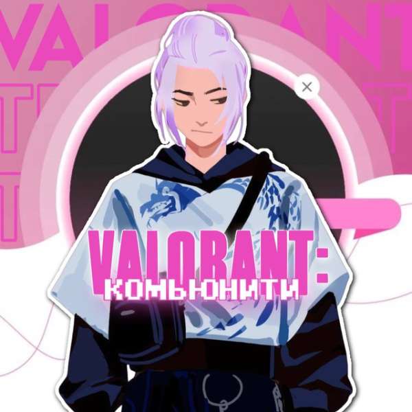 Valorant | Комьюнити