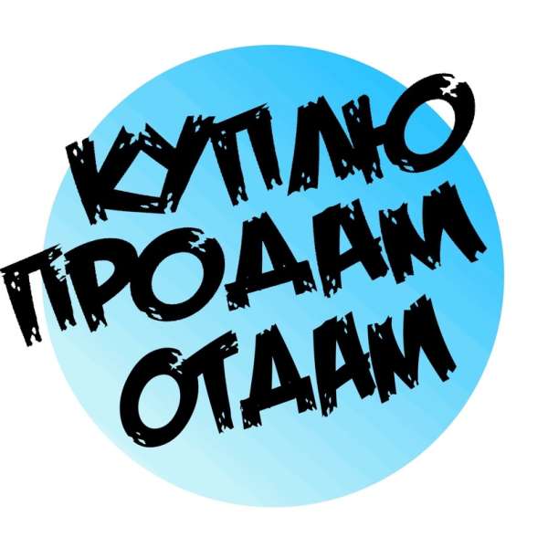 Объявления Оренбург