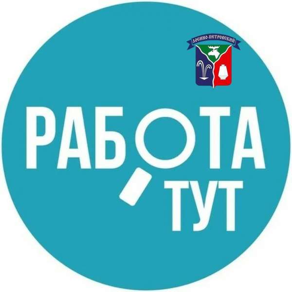 Работа в Москве и Тюмени