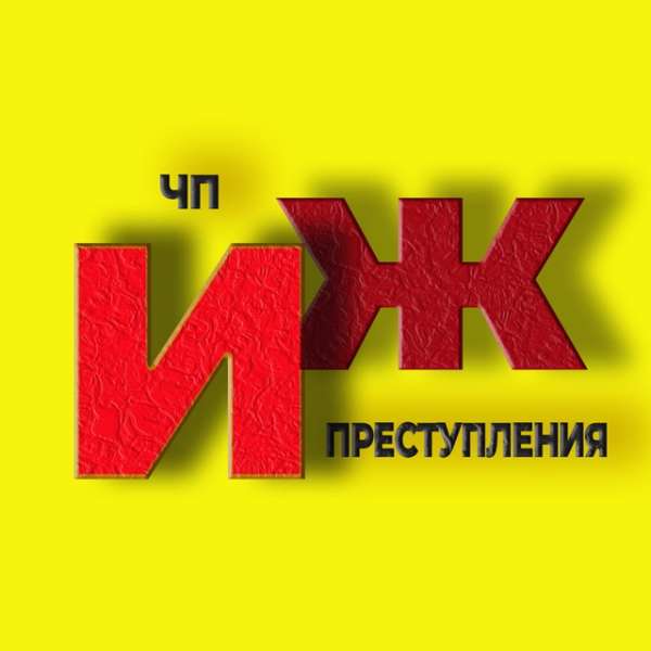 ИнфоЖесть