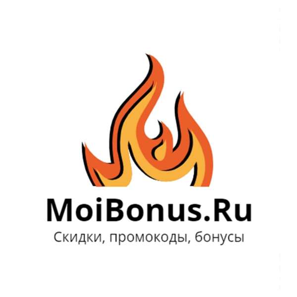 MoiBonus | Скидки, промокоды, акции