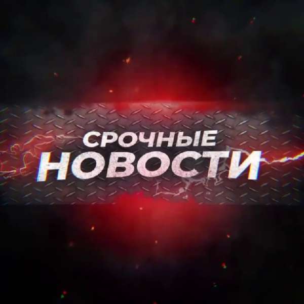 Срочные Новости Москвы Крокус