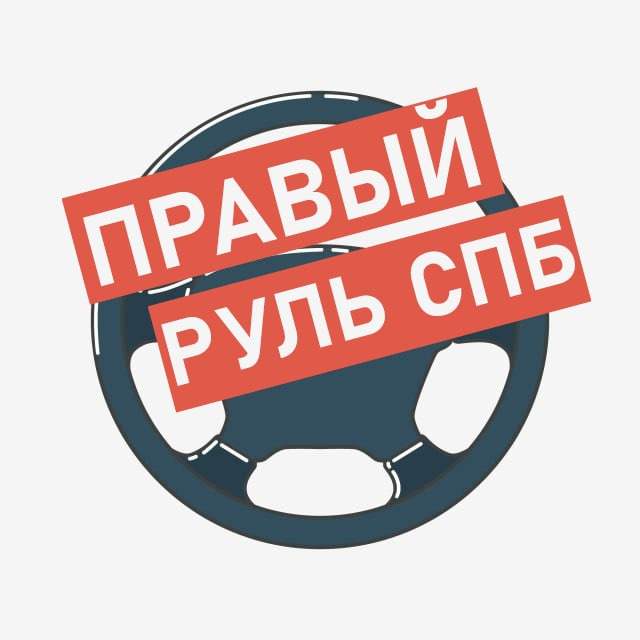 ПРАВЫЙ РУЛЬ СПБ - ПРОДАЖА АВТО