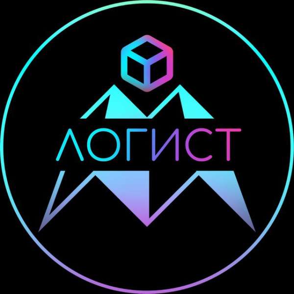 ЛОГИСТ
